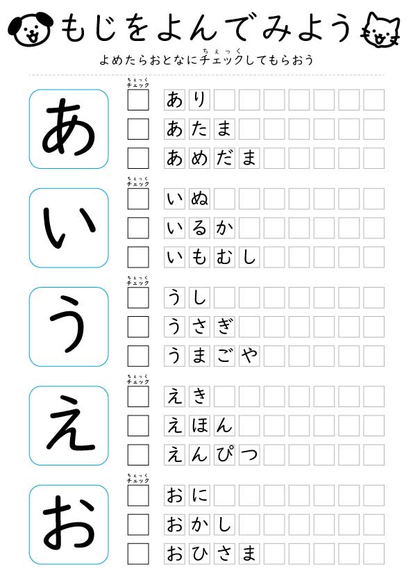【読み(ひらがな)】あいうえお