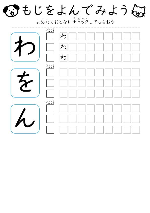 【読み(ひらがな_自由)】わをん